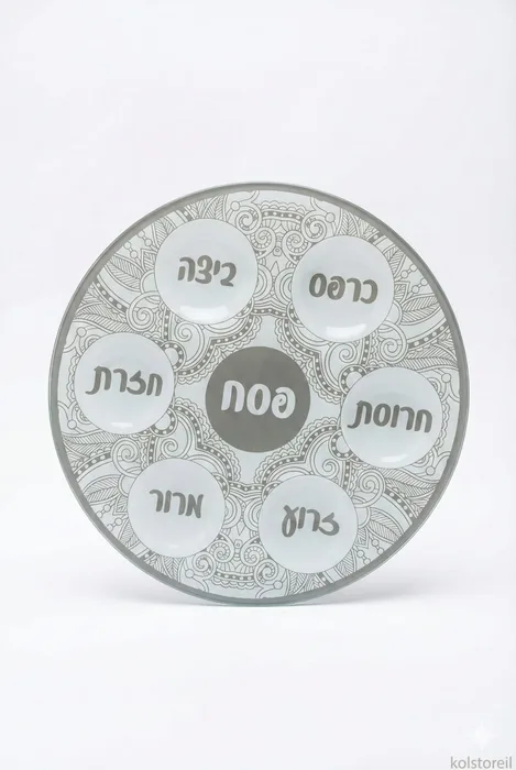 צלחת סימנים לסדר פסח מזכוכית קוטר 30 ס"מ