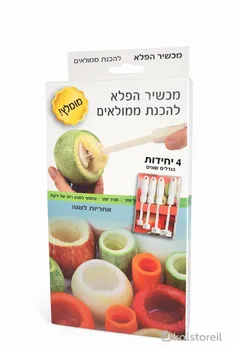 מכשיר הפלא להכנת ממולאים גדלים