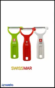 קולפן שוויצרי SWISSMAR צבעוני