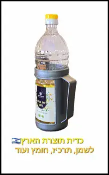 "כדית" פטנט ייחודי לבקבוקים