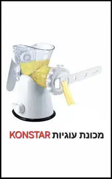 מכונת עוגיות מרוקאיות KONSTAR B2
