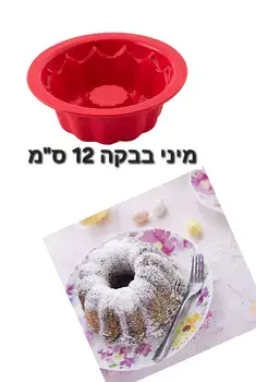 סיליקון מיני בבקה קוטר 12 ס"מ