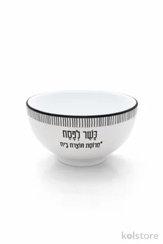 קערית מדליקה לחרוסת "חרוסת תוצרת בית"