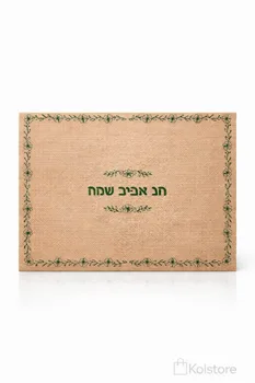 4 פלייסמנטים לעיצוב שולחן מקרטון "יוטה"