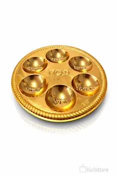 קערת פסח זהב פלסטיק קשיח קוטר 32 ס"מ